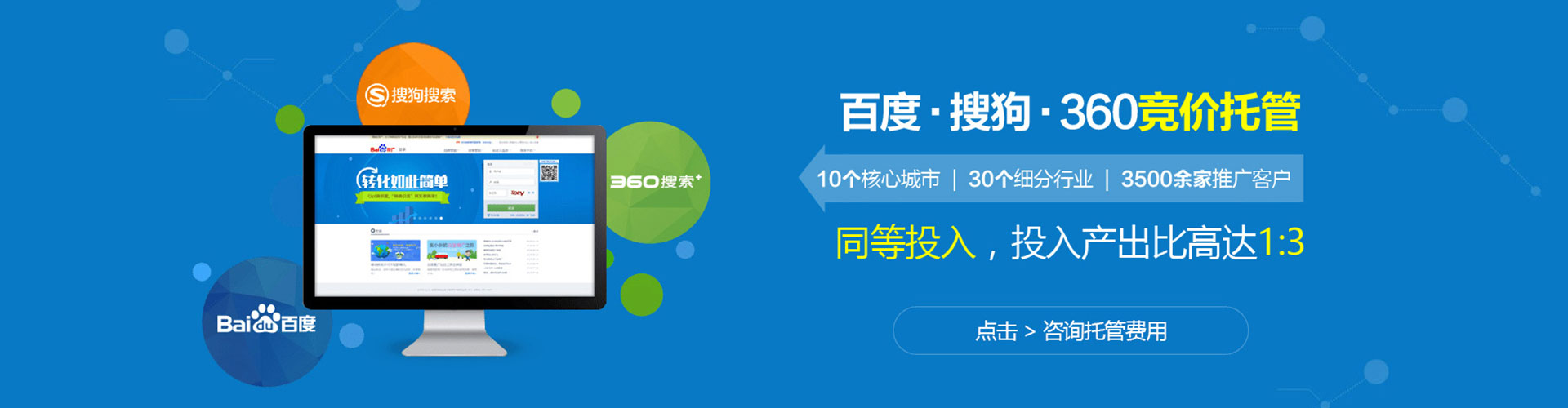 湖州信息流托管